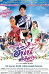Tam Nan Chi Wit Hanni Sri Isan Movie Streaming Online