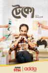 Teko Movie Streaming Online