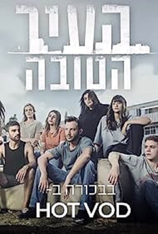 The Good City Web Series Streaming Online Watch