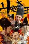 The Master of Double Face Movie Streaming Online