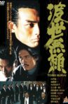 Tosei Burai Movie Streaming Online