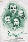 Upasharga Movie Streaming Online