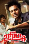 Uriyadi Movie Streaming Online