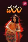 Varam Movie Streaming Online