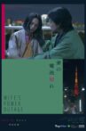 Wife's Power Outage Movie Streaming Online