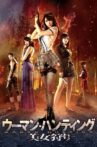Woman Hunting: Beauty Hunting Movie Streaming Online