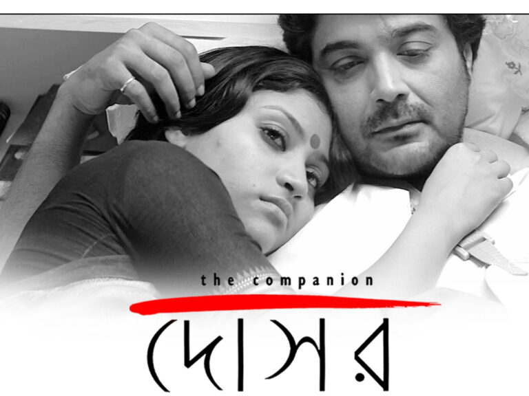 Watch This Bengali Masterpiece On Amazon Prime Video This Weekend!