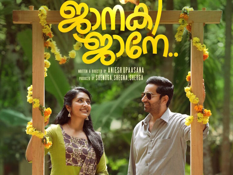 Malayalam Film ‘Janaki Jaane’ To Have Digital Premiere On This Date!