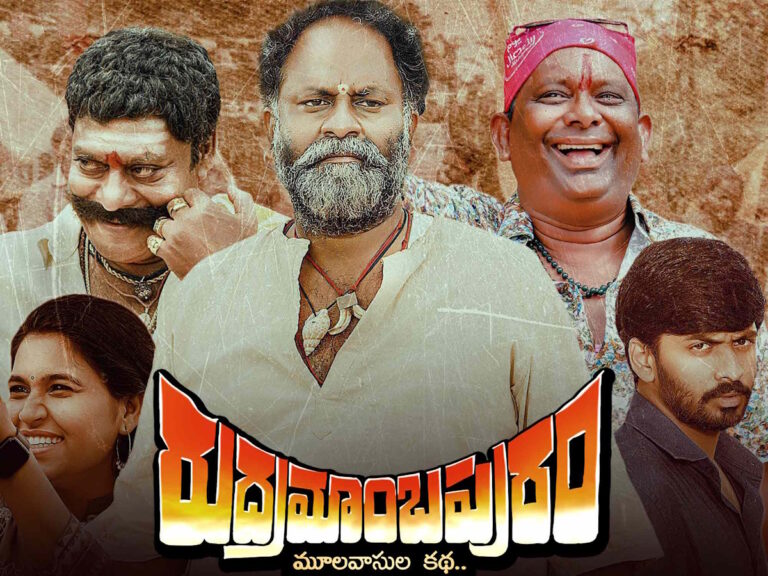 Telugu film Rudramambapuram Direct OTT Release Date