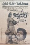 Aarattu Movie Streaming Online