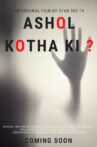 Ashol Kotha Ki? Movie Streaming Online