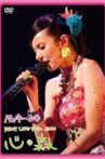 Becky♪♯FIRST LIVE TOUR 2010「Kokoro no Mori」 Movie Streaming Online