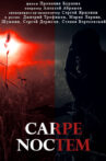 Carpe Noctem Movie Streaming Online