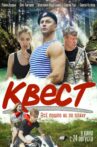 Квест Movie Streaming Online