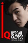 Концерт Нурлана Сабурова Movie Streaming Online