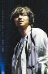 DAICHI MIURA LIVE TOUR 2018-2019 ONE END in Osaka-jo Hall Movie Streaming Online