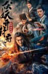 伏妖开封府之御猫展昭 Movie Streaming Online