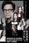 假如我是罗大佑 北京演唱会 Movie Streaming Online