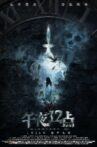 午夜十二点 Movie Streaming Online