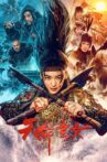 天命玄女 Movie Streaming Online