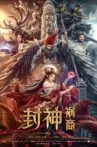 封神：祸商 Movie Streaming Online