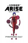 攻殻機動隊ARISE border:5 Pyrophoric Cult Movie Streaming Online