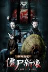 新聊斋之僵尸新娘 Movie Streaming Online
