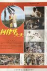 柯棣华大夫 Movie Streaming Online