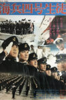 海兵四号生徒 Movie Streaming Online