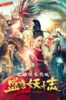 盛唐妖异志 Movie Streaming Online