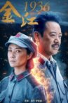 金江1936 Movie Streaming Online