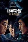 내부자들: 디 오리지널 Movie Streaming Online