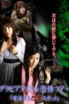 Gravure Idol Scary Tour 'Bona Fide Cursed Places' Movie Streaming Online