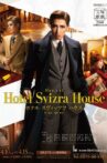 Hotel Svizra House Movie Streaming Online