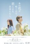I Wish I Could Meet You Again on the Hill Where That Flower Blooms Movie Streaming Online