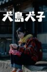 Inujima Inuko Movie Streaming Online