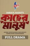 Kacher Manush Movie Streaming Online