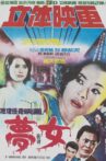 Lady in Dream Movie Streaming Online