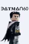 Lego Batman60 - Season 1 Movie Streaming Online
