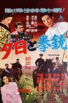 Manchurian Sunset Movie Streaming Online