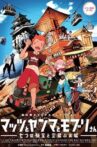 Mattsu, Yamma and Moburi - The Mystery of the Seven Gems and the Flying Castle Movie Streaming Online