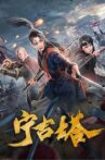 Ninggu Tower Movie Streaming Online