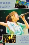 Nitta Eri LIVE 2016 EAST EMUSIC～Tsunagu Melody～ Movie Streaming Online