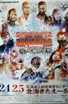 NJPW The New Beginning In Sapporo 2023 - Night 1 Movie Streaming Online
