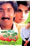 Pelli Movie Streaming Online