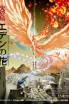 Phoenix: Reminiscence of Flower Movie Streaming Online