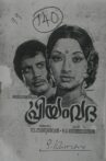 Priyamvada Movie Streaming Online