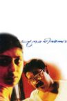 Punaradhivasam Movie Streaming Online