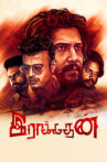Raakadhan Movie Streaming Online