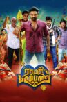 Rayar Parambarai Movie Streaming Online